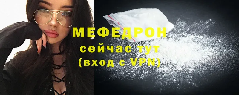 Мефедрон mephedrone  купить наркотики сайты  Карабаново 